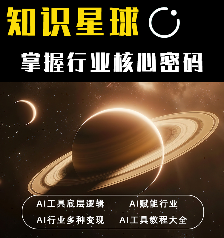 知识星球社群